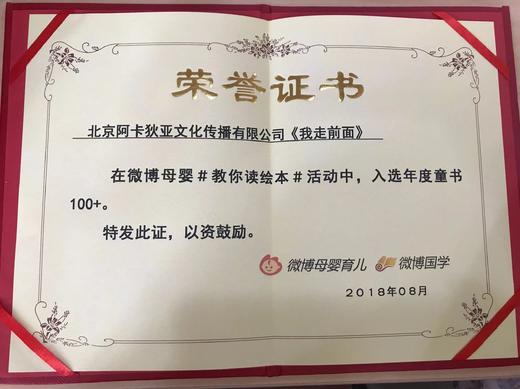 我走前面[3岁+] 商品图1