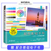 飞乐鸟正版图书  配色基础手册 自然之色 艺术设计 配色设计入门指南 商品缩略图0