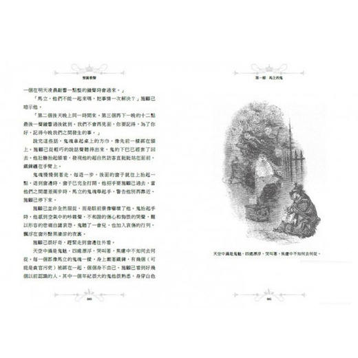 预售 【中商原版】圣诞歌声 台版原版 狄更斯 联经出版 商品图4