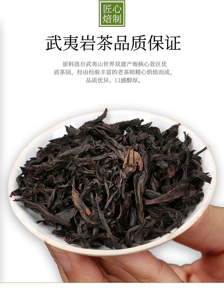 武夷星武夷岩茶水金龟50克罐装香气饱满茶汤香甜