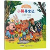 宝宝情绪管理图画书（第10辑）自我肯定不自卑系列（套装共5册） 商品缩略图4