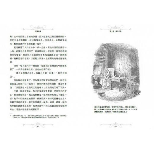 预售 【中商原版】圣诞歌声 台版原版 狄更斯 联经出版 商品图3