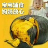 宏丰精选 贝贝小南瓜 香甜粉糯，口感很好，活动价‼️‼️39.9一件 商品缩略图6