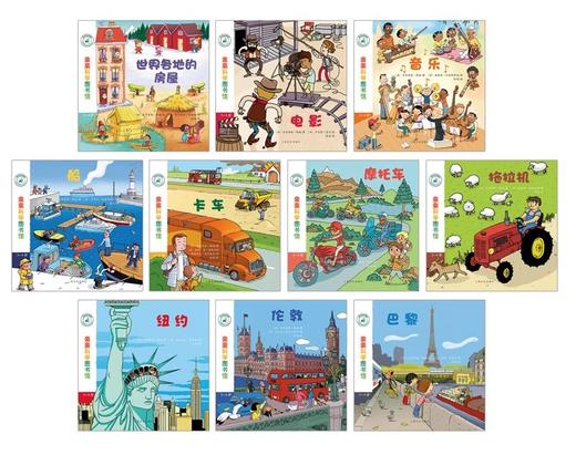 亲亲科学图书馆（第5辑）（套装共10册）[3-6岁] 商品图1