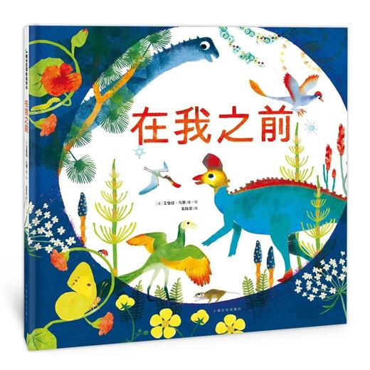 艾曼纽·乌赛生命·三部曲：《在我脚下》《在我之前》《夜幕之下》 商品图2