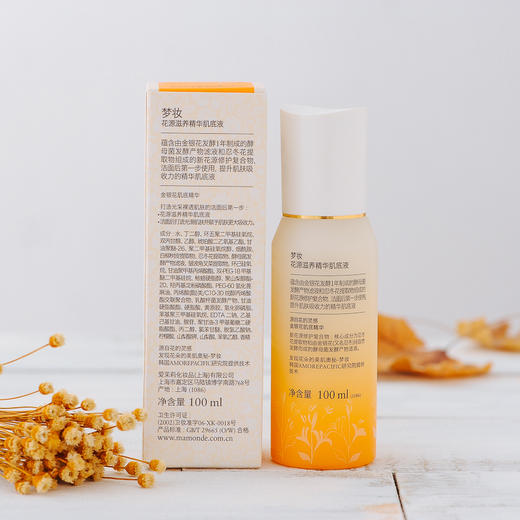 梦妆花源滋养精华露/肌底液100ml（30131408）【30131408】 商品图0