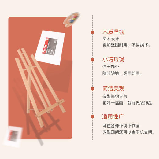 中盛画材微型榉木落地三角小画架桌面多款式台式展示小画架油画板 商品图1