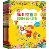 我的拉鲁斯双语认知小百科·第1辑（套装共7册） [0-6岁] 商品缩略图0