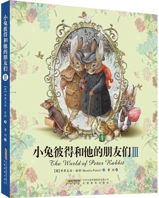 小兔彼得和他的朋友们（套装1-3册） [3-8岁] [The World of Peter Rabbit] 商品图3