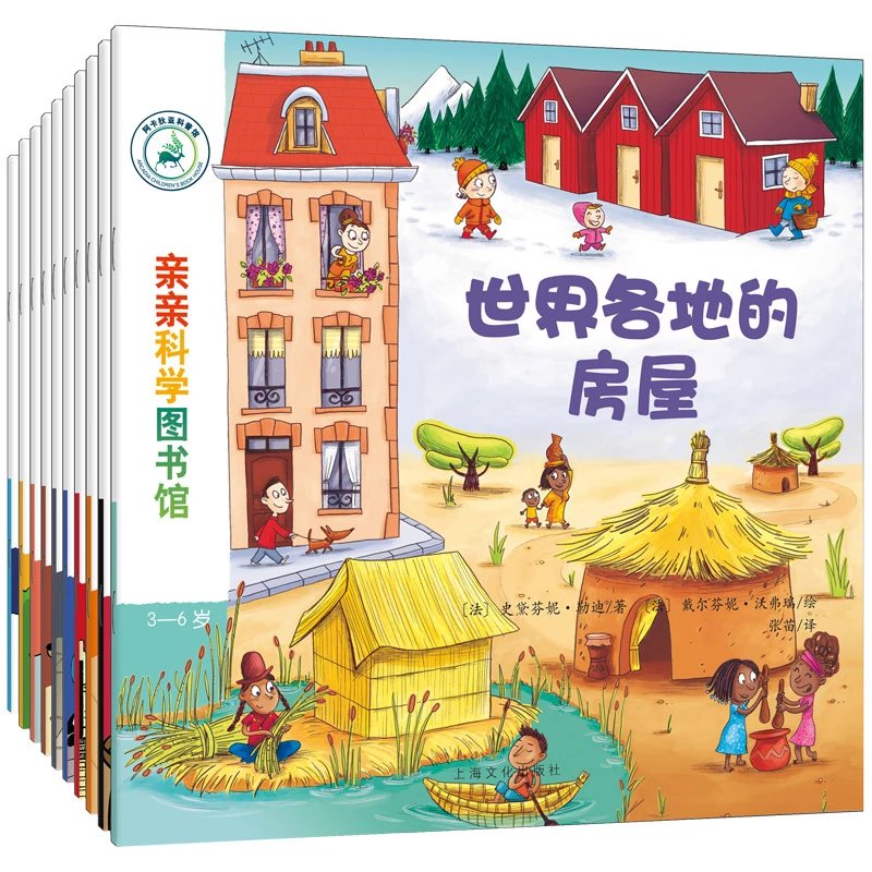 亲亲科学图书馆（第5辑）（套装共10册）[3-6岁]