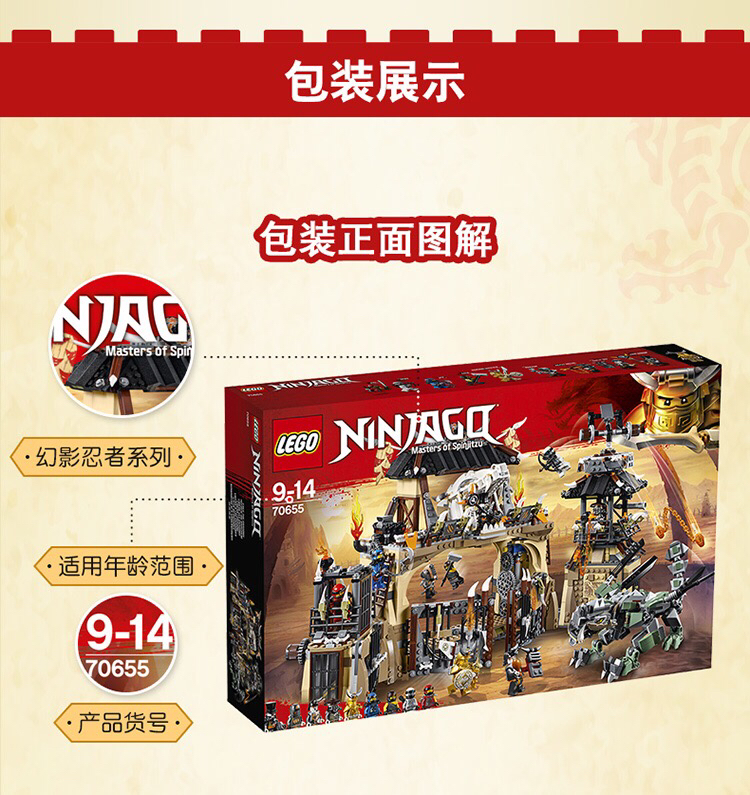 乐高 捕龙部落大本营(70655) - 智乐星辉