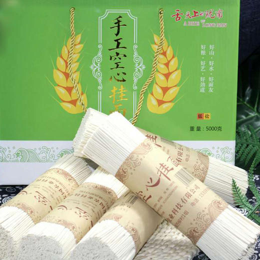 陇南挂面 手工空心面 舌尖推荐！能吸收汤汁的面条！ 无添加 原味全麦面 高筋耐煮 商品图2