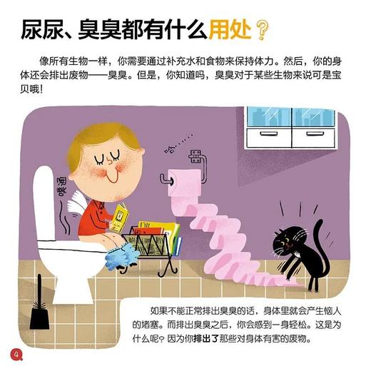 我的小问题·第1辑（共10册） 商品图4