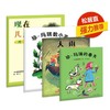 珍玛瑞儿童绘本3-6岁套装4本认识时间识数学会解决问题 商品缩略图0