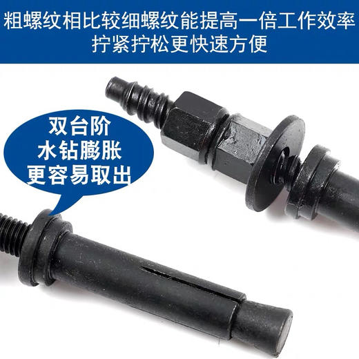 膨胀螺丝【重复使用】 商品图3