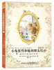 小兔彼得和他的朋友们（注音版）（套装1-6册） [3岁+] 商品缩略图2