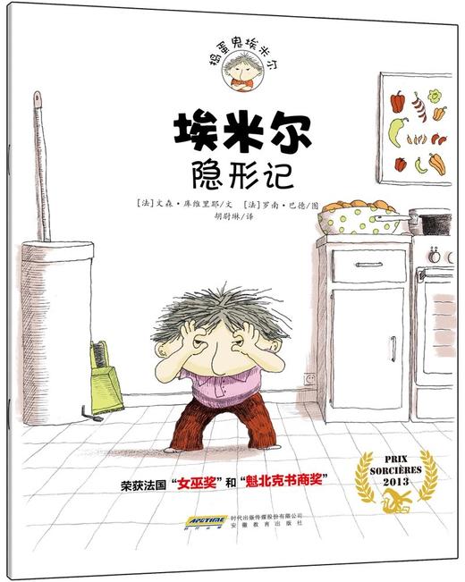 捣蛋鬼埃米尔（套装共11册） [3岁+] 商品图2