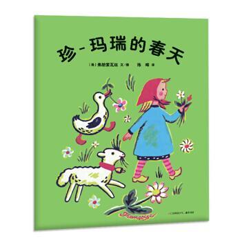 珍玛瑞儿童绘本3-6岁套装4本认识时间识数学会解决问题 商品图2