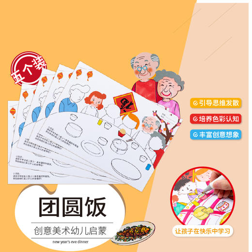 团圆饭里面都有什么菜呢 商品图0