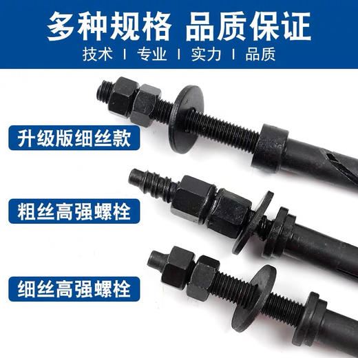 膨胀螺丝【重复使用】 商品图6