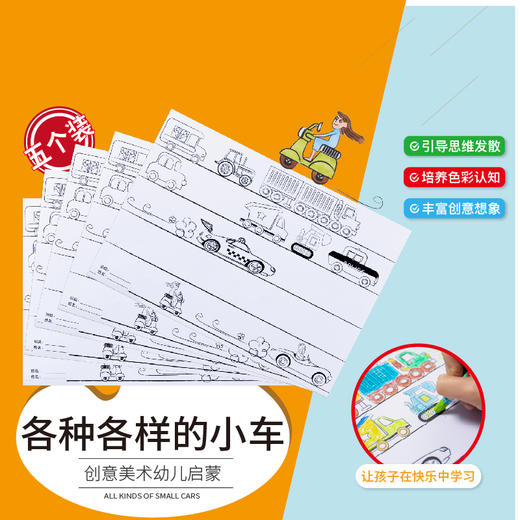 小车可以是什么样子的呢 商品图0