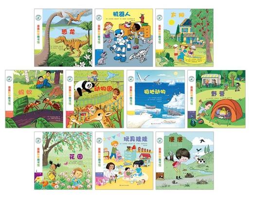 亲亲科学图书馆（第6辑）（套装共10册）[3-6岁] 商品图1