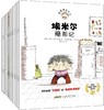 捣蛋鬼埃米尔（套装共11册） [3岁+] 商品缩略图0