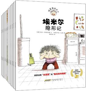 捣蛋鬼埃米尔（套装共11册） [3岁+]
