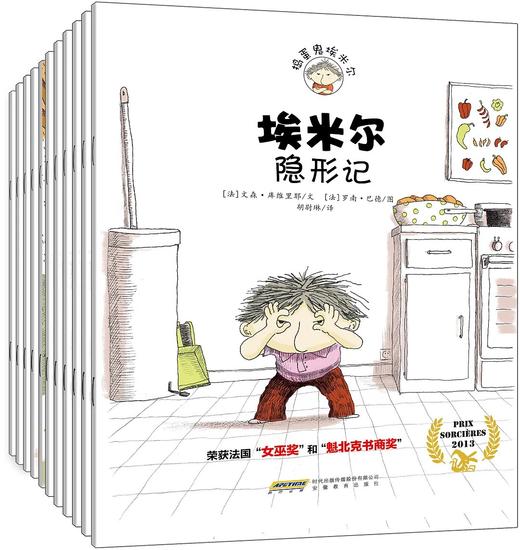 捣蛋鬼埃米尔（套装共11册） [3岁+] 商品图0