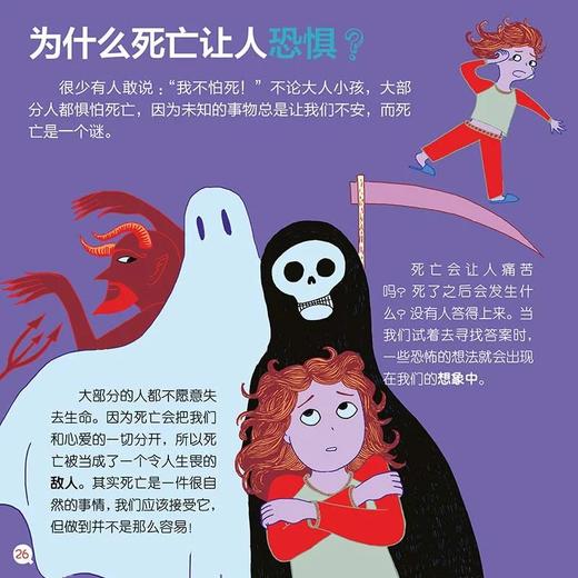 我的小问题·第1辑（共10册） 商品图5