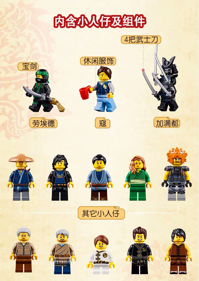 乐高幻影忍者城市码头70657