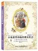 小兔彼得和他的朋友们（注音版）（套装1-6册） [3岁+] 商品缩略图6