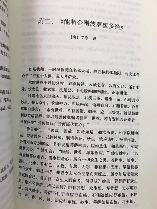 《爱心中爆发的智慧》作者多识仁波切从深见与广行这两大传承对藏传佛教做了系统的概括与梳理。 商品图5