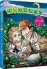 福尔摩斯探案集·少儿版（套装共4册） [7岁+] 商品缩略图2