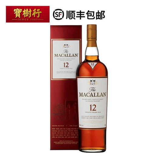 【Macallan】麦卡伦12年雪莉桶700mL【老包装】 苏格兰单一麦芽威士忌进口洋酒 商品图0