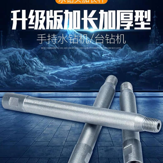 水钻头加长杆 商品图5