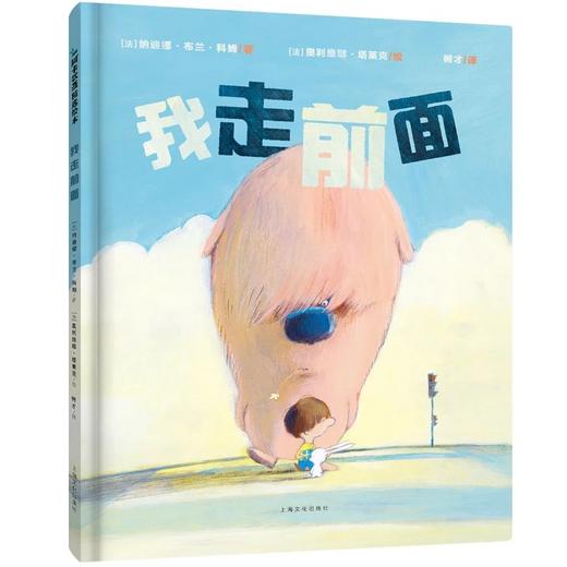 我走前面[3岁+] 商品图0