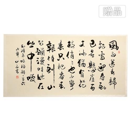 春林碧水万山秀真迹典藏货号125087