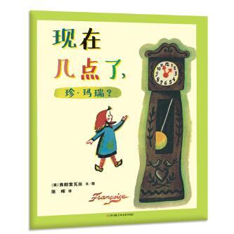 珍玛瑞儿童绘本3-6岁套装4本认识时间识数学会解决问题 商品图1