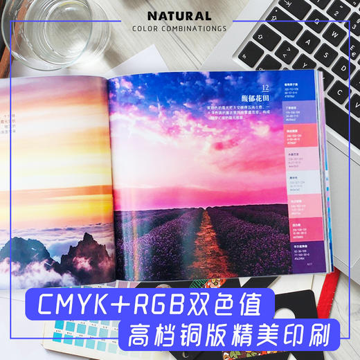 飞乐鸟正版图书  配色基础手册 自然之色 艺术设计 配色设计入门指南 商品图3