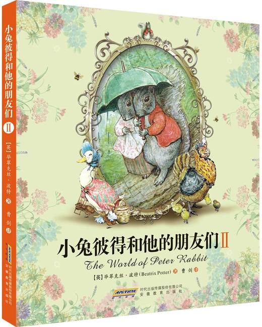 小兔彼得和他的朋友们（套装1-3册） [3-8岁] [The World of Peter Rabbit] 商品图2