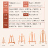 中盛画材微型榉木落地三角小画架桌面多款式台式展示小画架油画板 商品缩略图2