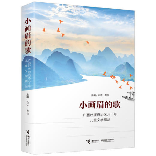 小画眉的歌 商品图0