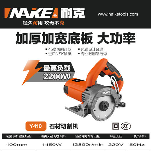 耐克电动工具 商品图3