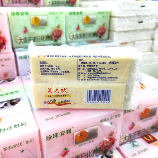 【美贰玖洗衣皂】美贰玖B29洗衣皂238克洗衣皂 商品图3
