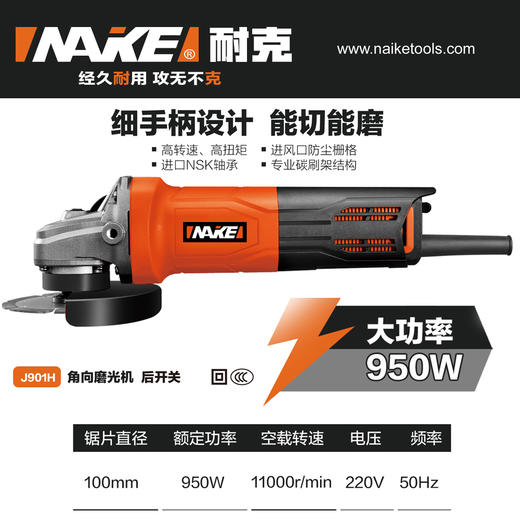 耐克电动工具 商品图1
