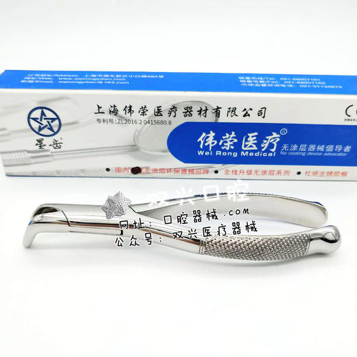 儿童拔牙钳4号--伟荣器械 商品图1