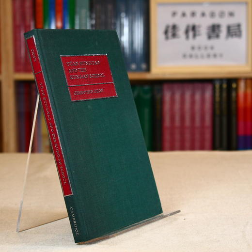 Yuan Hung-tao and the Kung-an School/袁宏道与公安派 商品图1