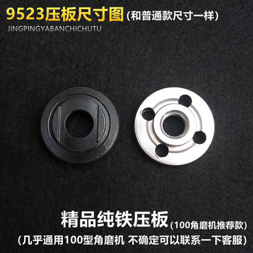 角磨机夹板 商品图4