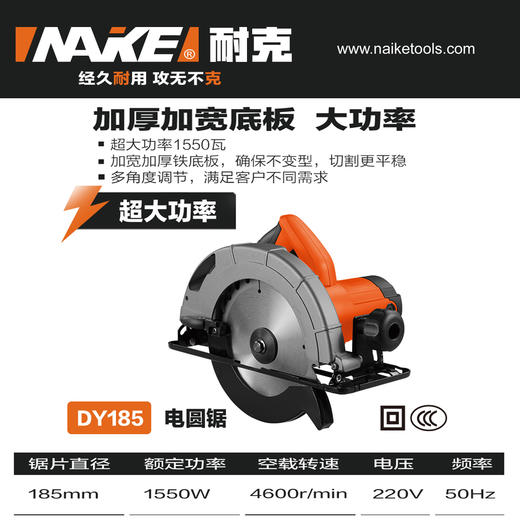 耐克电动工具 商品图4